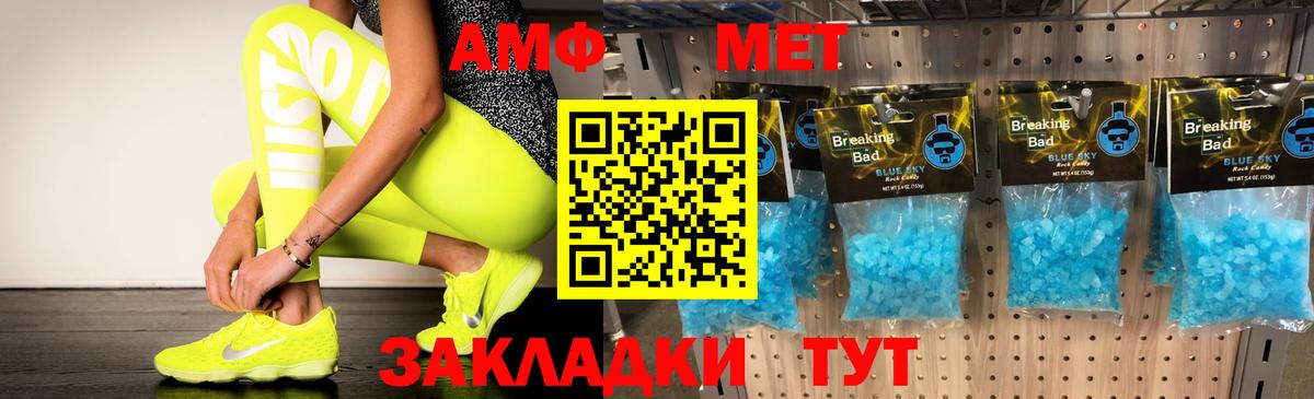 Amphetamine 98%  Вход с VPN  Амфетамин  Первоуральск 