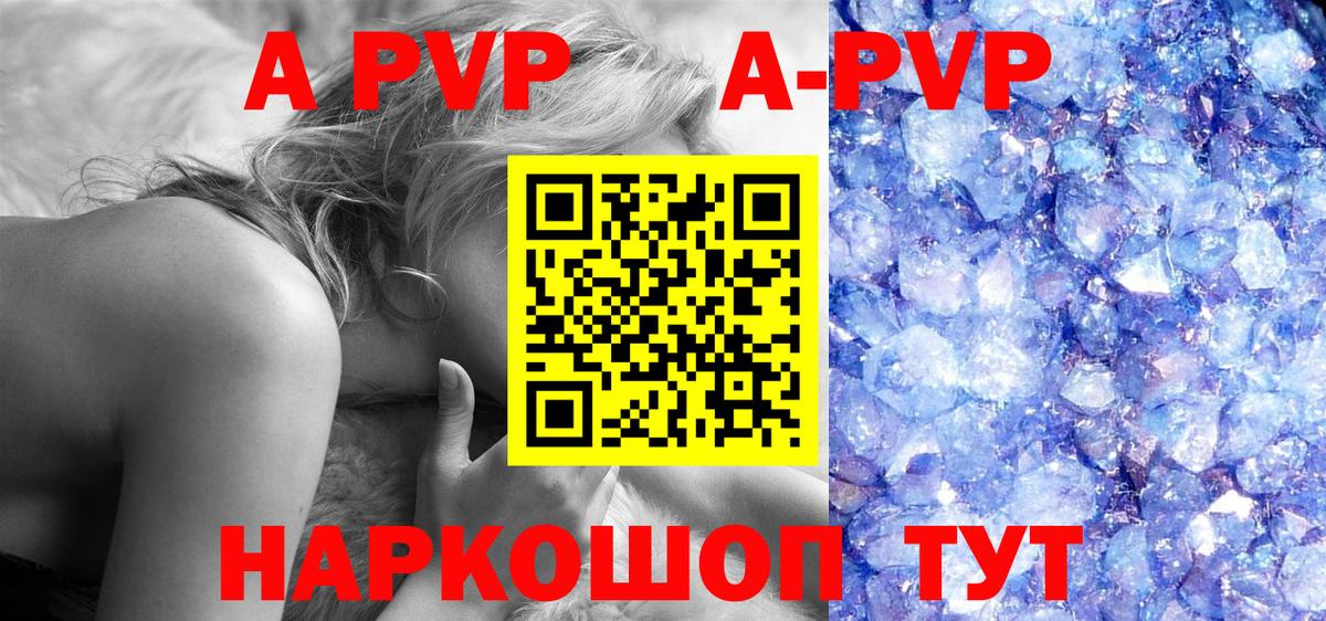 A PVP Соль Первоуральск