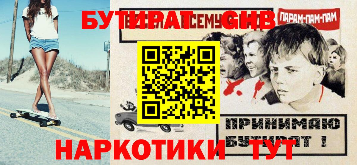 Первоуральск  Бутират Butirat  Вход с VPN 