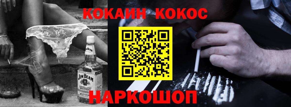COCAIN  Вход с VPN  Cocaine 99%  Первоуральск  COCAIN 99% 