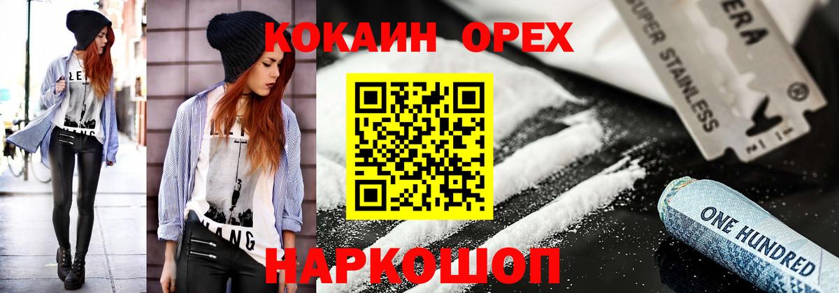 COCAIN Columbia Первоуральск