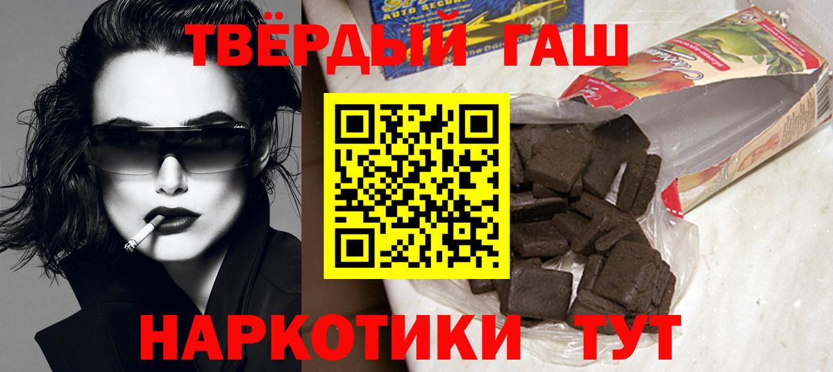 ГАШ VHQ  Вход с VPN  Гашиш убойный  Первоуральск 