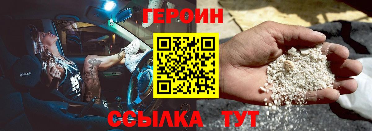 Героин афганец Первоуральск
