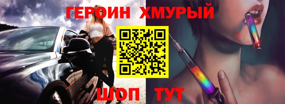 Первоуральск  ГЕРОИН  Вход с VPN  ГЕРОИН VHQ 