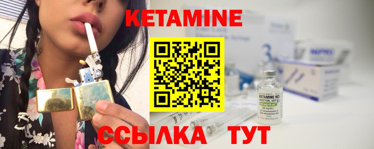 Первоуральск  Кетамин ketamine  Вход с VPN  Кетамин ketamine 