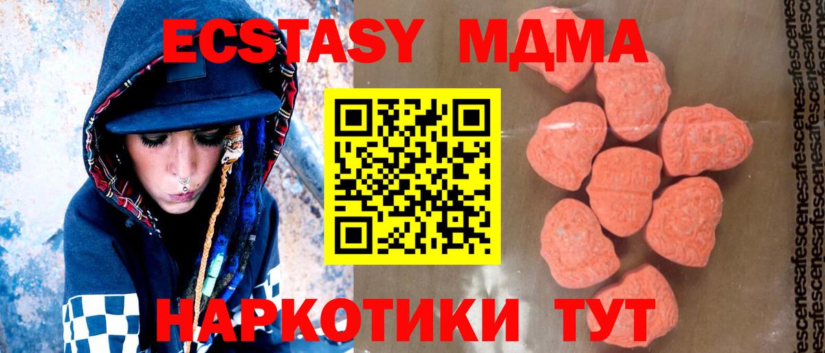 MDMA Molly  Вход с VPN  MDMA  МДМА молли  Первоуральск 