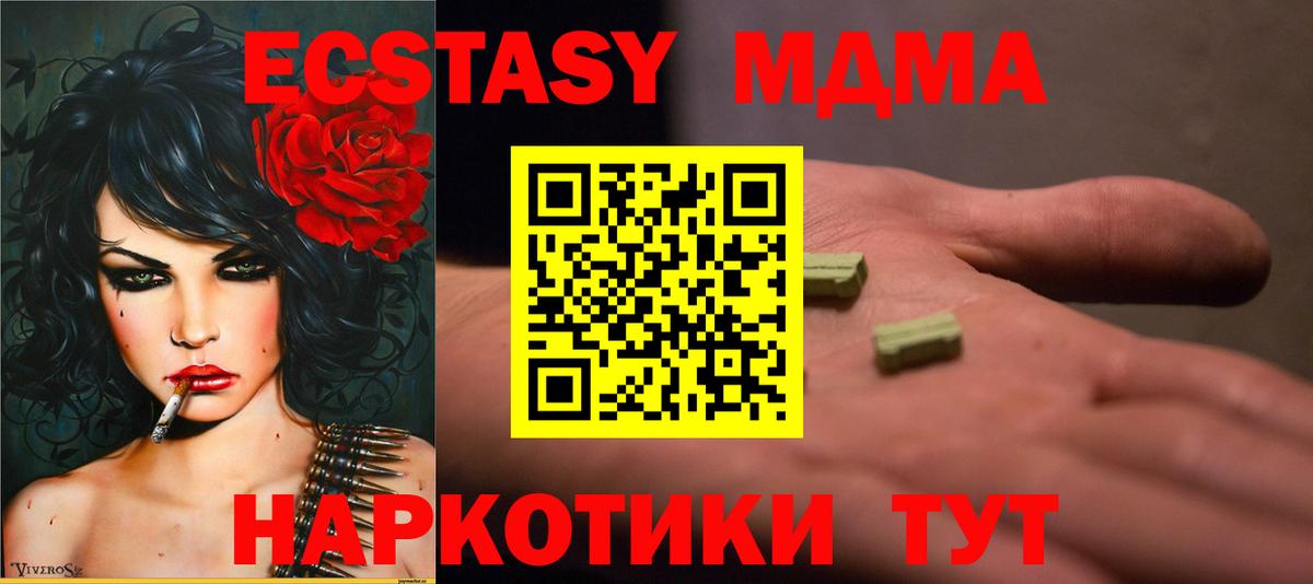МДМА Molly Первоуральск