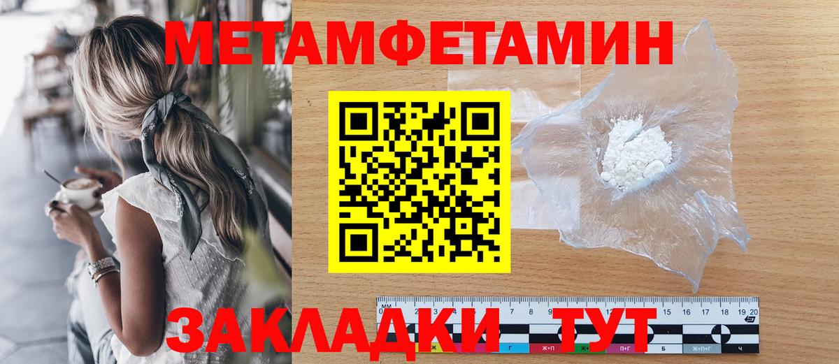 Первоуральск  Первитин Methamphetamine  Первитин  Вход с VPN 