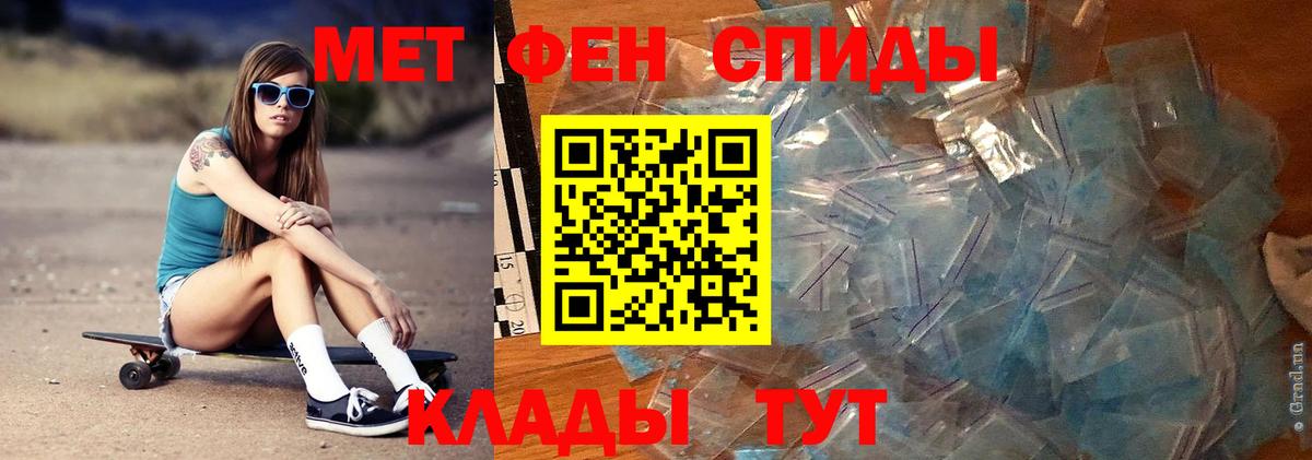 Метамфетамин мет Первоуральск