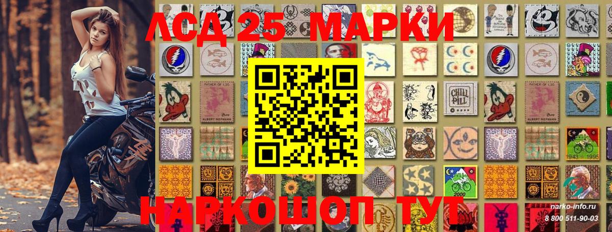 Первоуральск  Марки NBOMe 1,8мг  Вход с VPN 