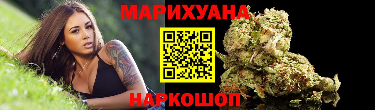 Марихуана Ganja  Каннабис планчик  Вход с VPN  Бошки марихуана семена  Первоуральск  Конопля Ganja 